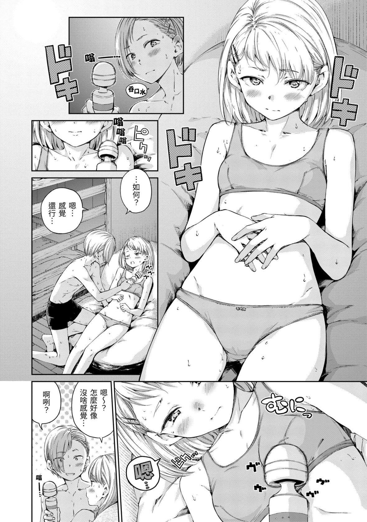 [Hamao]OVER!![中国翻訳][DL版][Hamao]OVER!![中国翻訳][DL版]