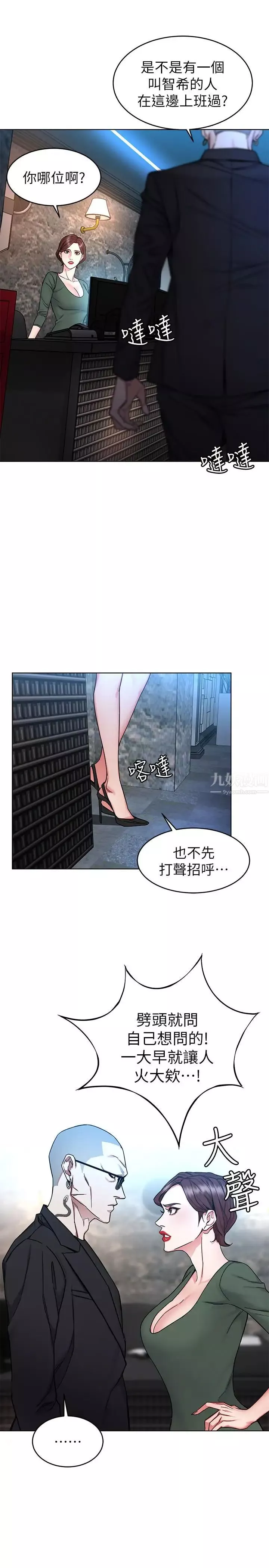 致命遊戲第58話-還能怎麼辦？只能硬上了