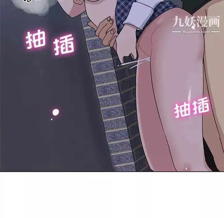 危险纯友谊-第5话 - 图片 20