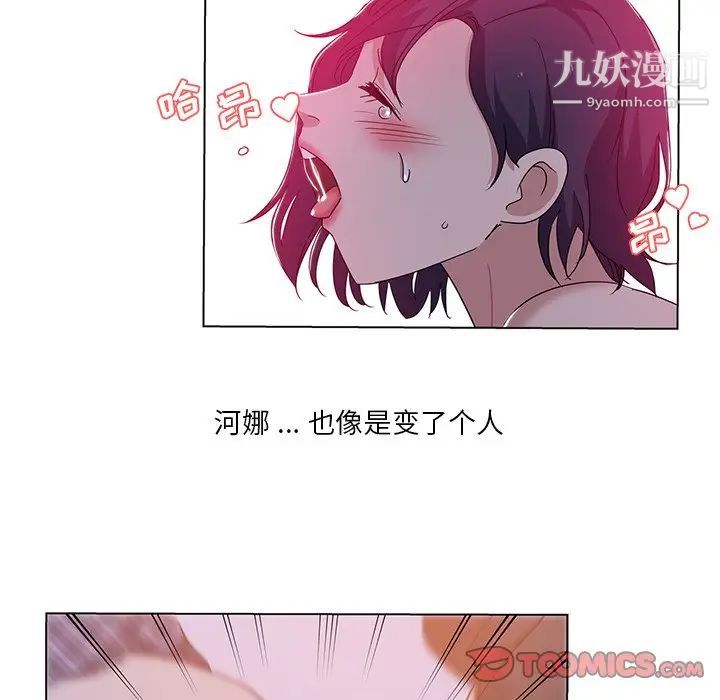 危险纯友谊第5话