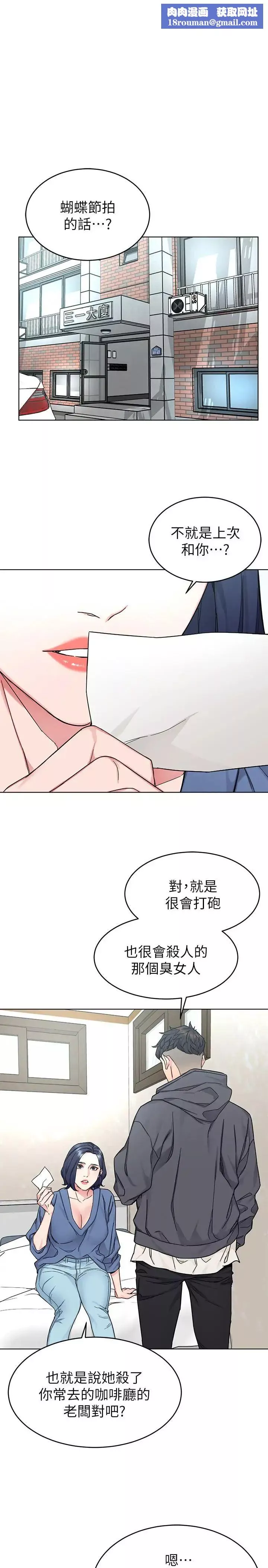 致命游戏-第58话-还能怎么办？只能硬上了 - 图片 21