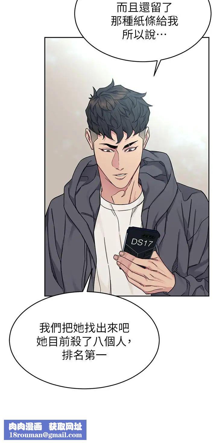 致命游戏第58话-还能怎么办？只能硬上了