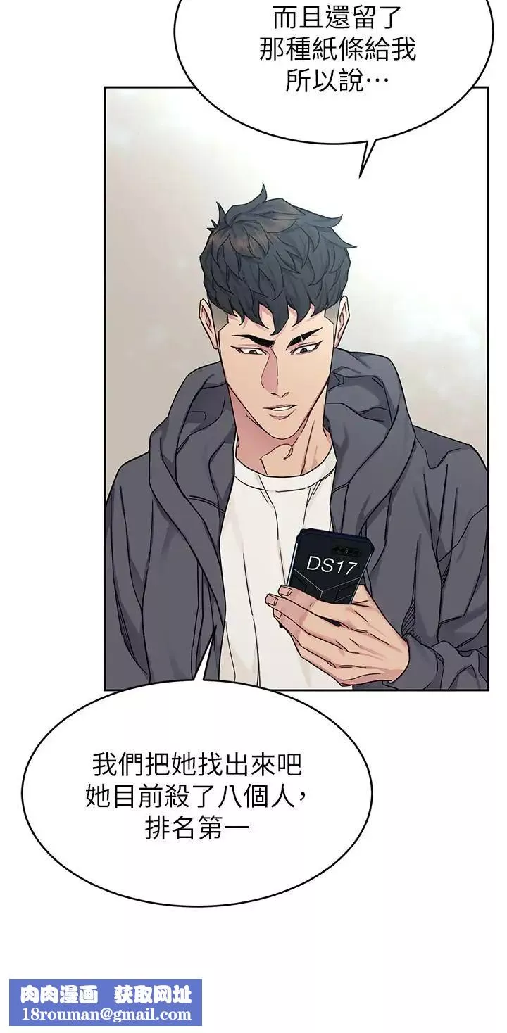 致命游戏-第58话-还能怎么办？只能硬上了 - 图片 22