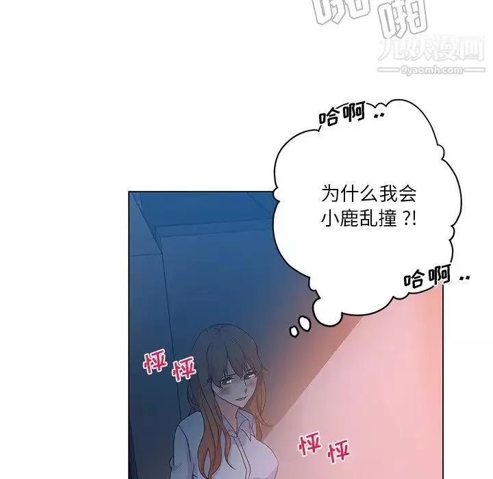 危险纯友谊-第5话 - 图片 24