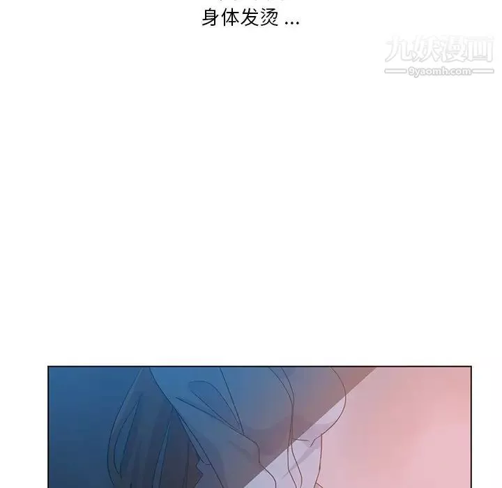 危险纯友谊-第5话 - 图片 27