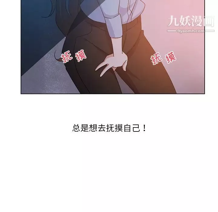 危险纯友谊-第5话 - 图片 28