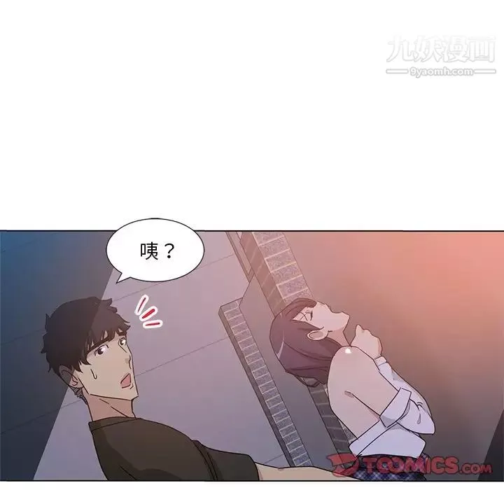 危险纯友谊-第5话 - 图片 30
