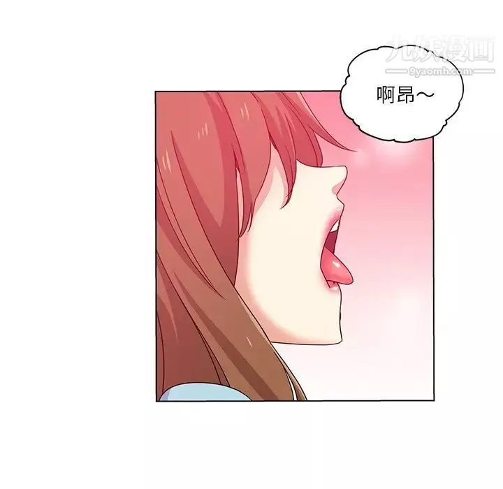 危險純友誼第5話