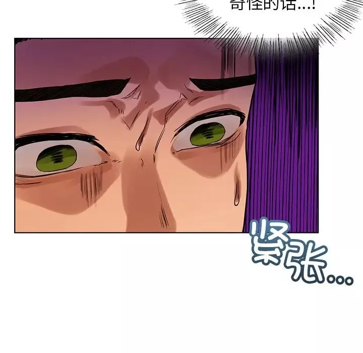 首尔行-第9话 - 图片 44