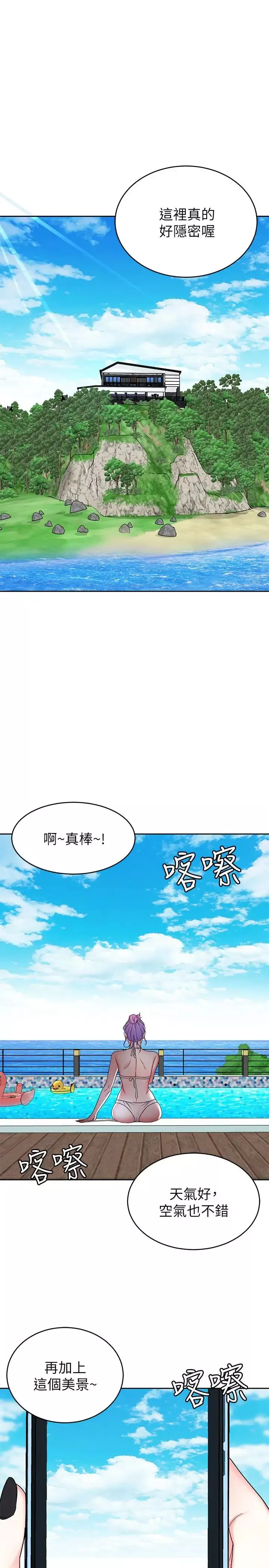 致命遊戲第58話-還能怎麼辦？只能硬上了