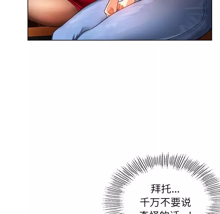 首尔行-第9话 - 图片 43