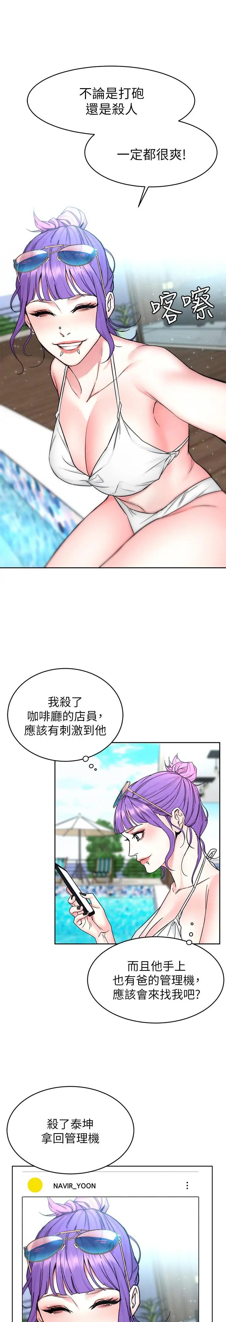 致命游戏第58话-还能怎么办？只能硬上了