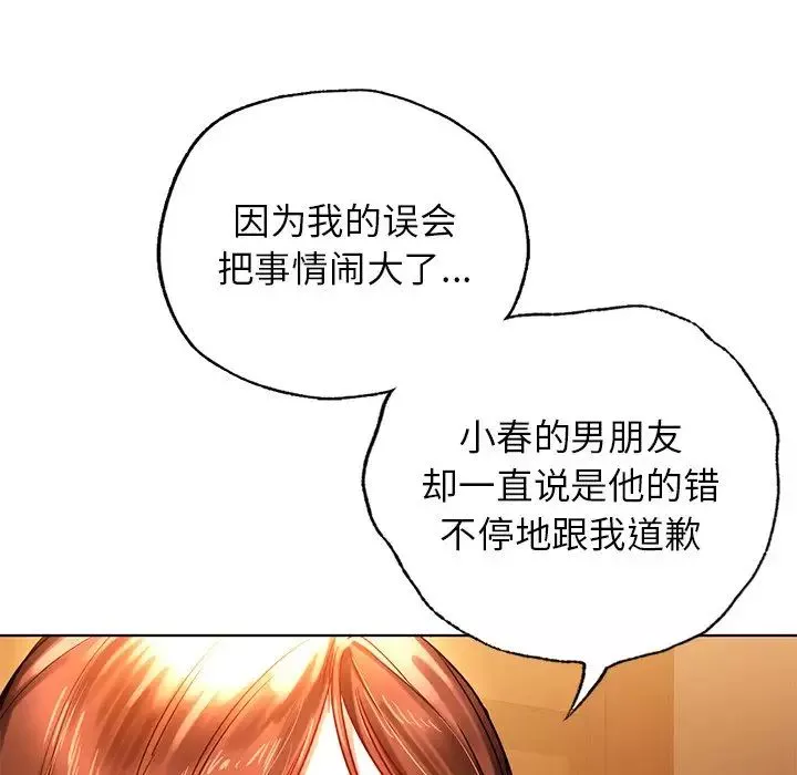 首尔行-第9话 - 图片 48