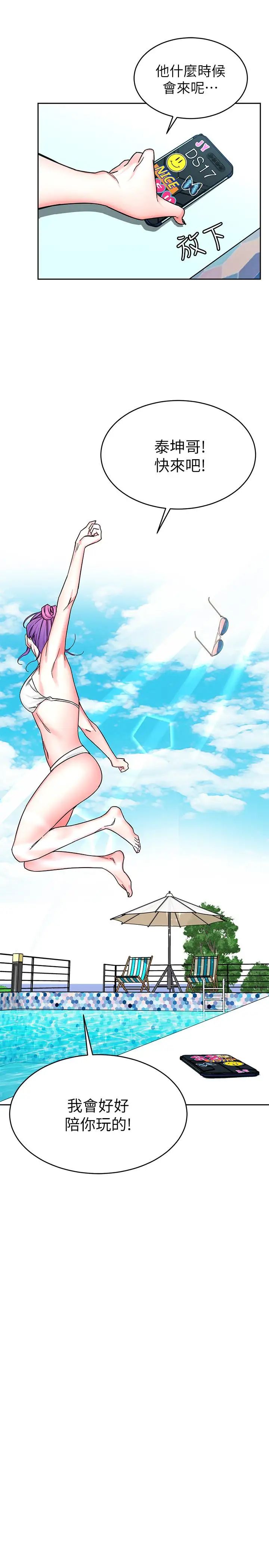 致命游戏第58话-还能怎么办？只能硬上了