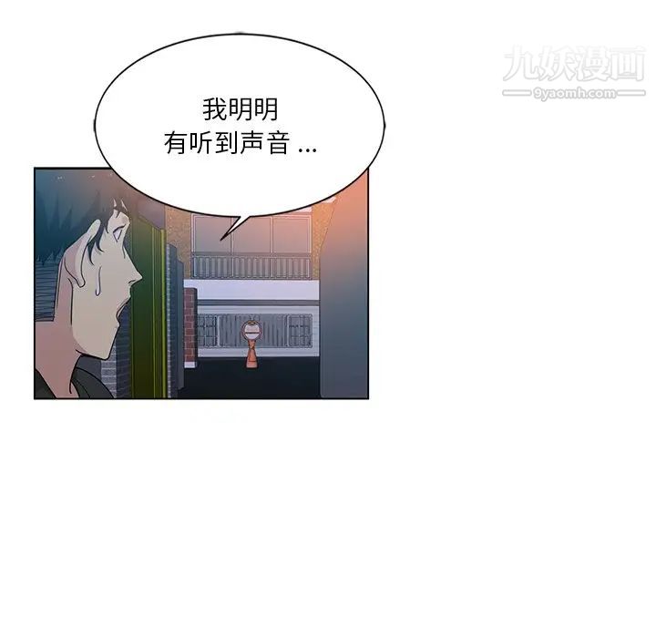 危险纯友谊第5话