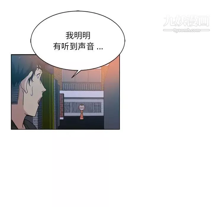 危險純友誼第5話