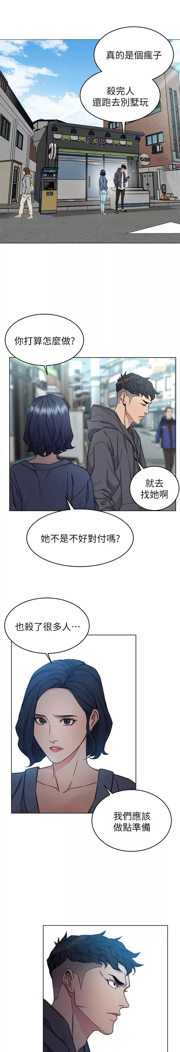 致命遊戲第58話-還能怎麼辦？只能硬上了