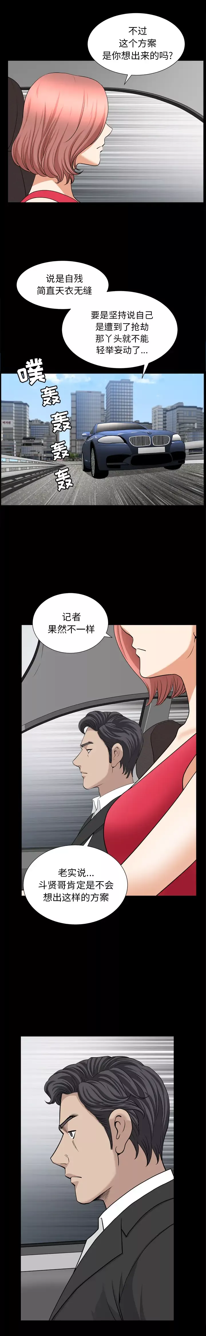 邻居第53章