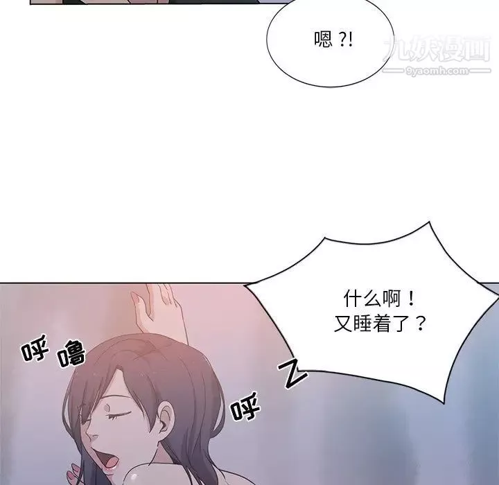 危险纯友谊-第5话 - 图片 37
