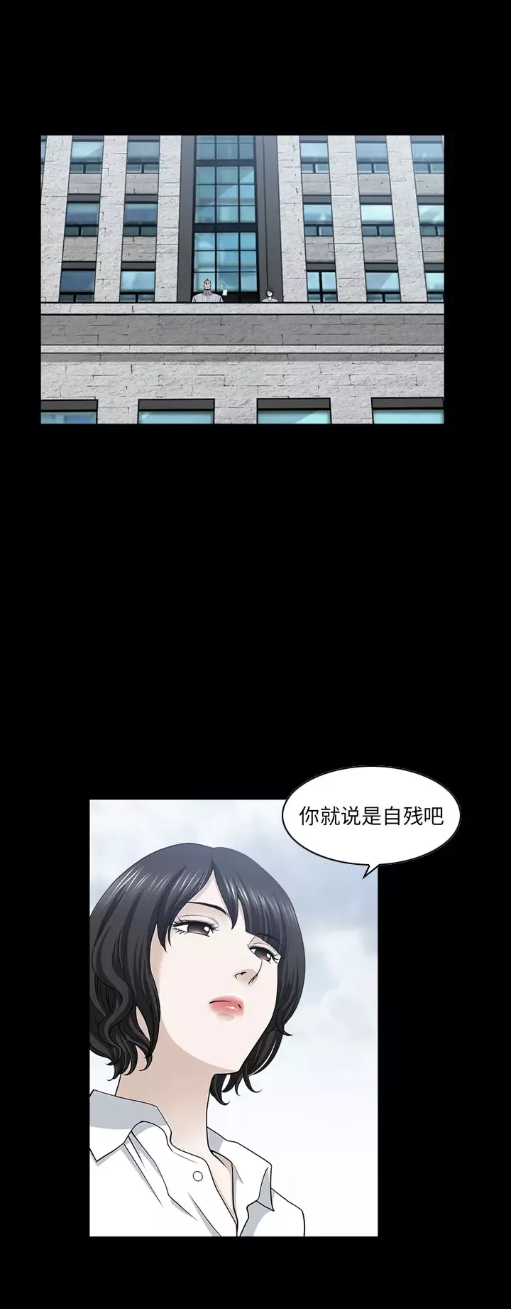 邻居-第53章 - 图片 11