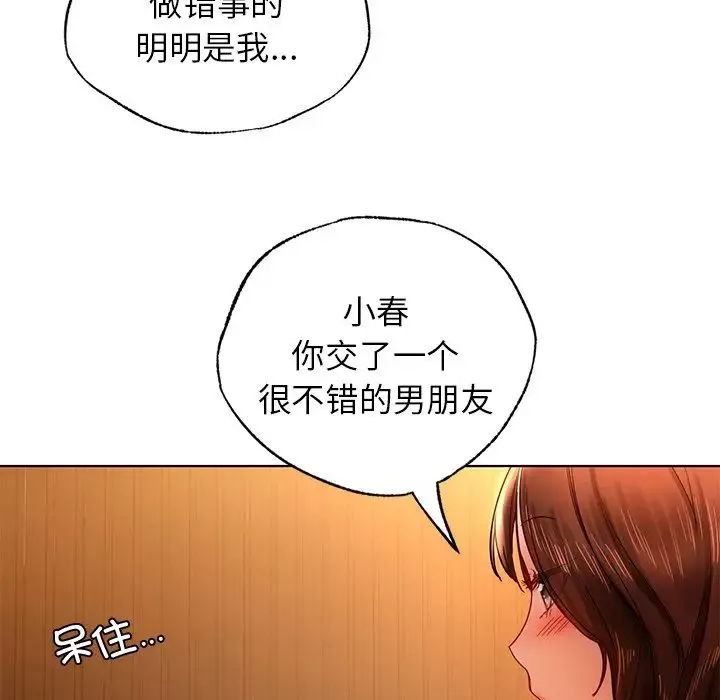 首尔行第9話
