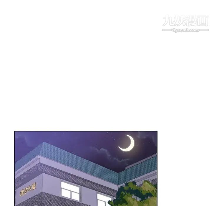 危险纯友谊第5话