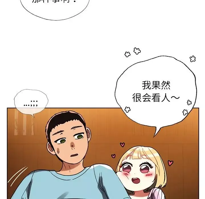 首尔行第9話