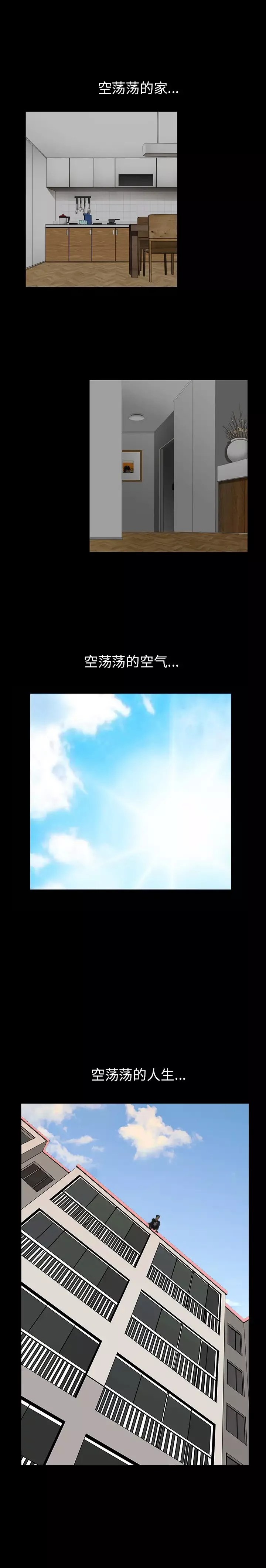 邻居-第53章 - 图片 14