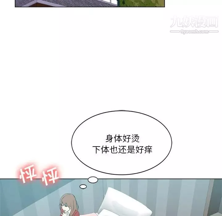 危险纯友谊-第5话 - 图片 41