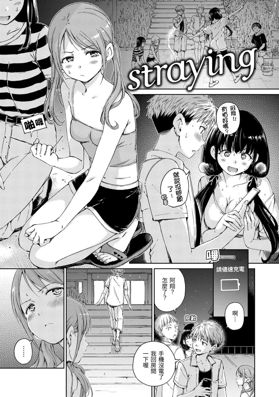 [Hamao]OVER!![中国翻訳][DL版]-[Hamao]OVER!![中国翻訳][DL版] - 图片 154