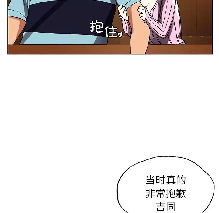 首尔行第9話