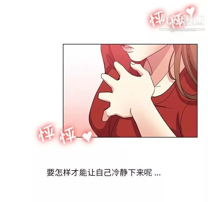 危險純友誼第5話