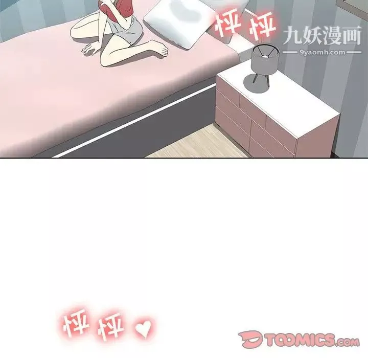 危险纯友谊-第5话 - 图片 42