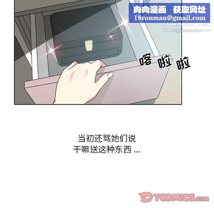 危险纯友谊第5话