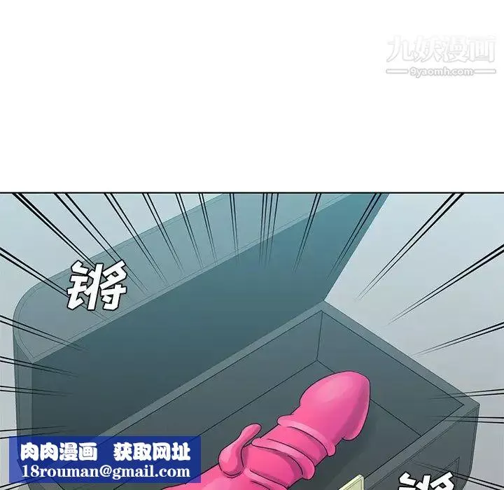 危险纯友谊-第5话 - 图片 47