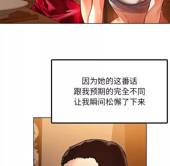 首尔行-第9话 - 图片 58