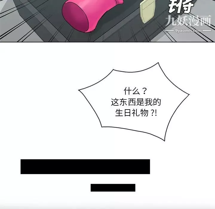 危险纯友谊-第5话 - 图片 48