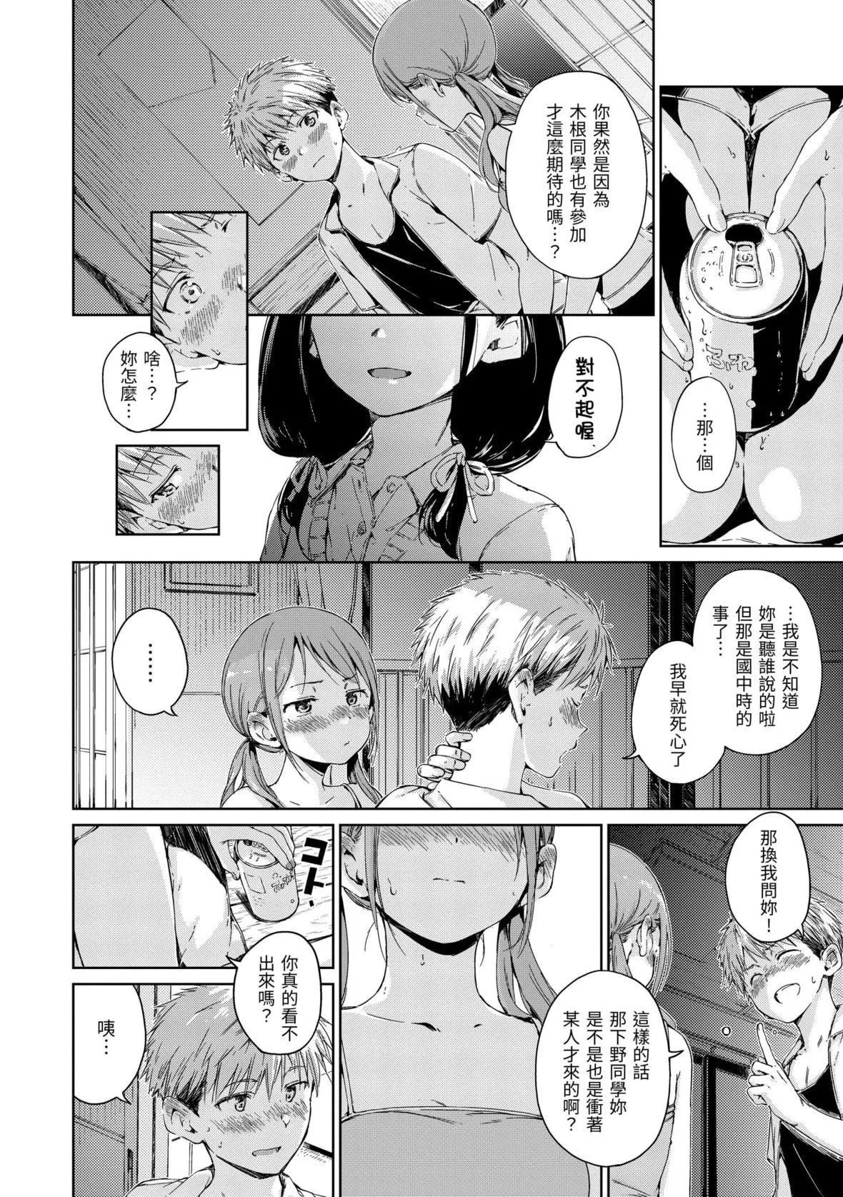 [Hamao]OVER!![中国翻訳][DL版]-[Hamao]OVER!![中国翻訳][DL版] - 图片 157