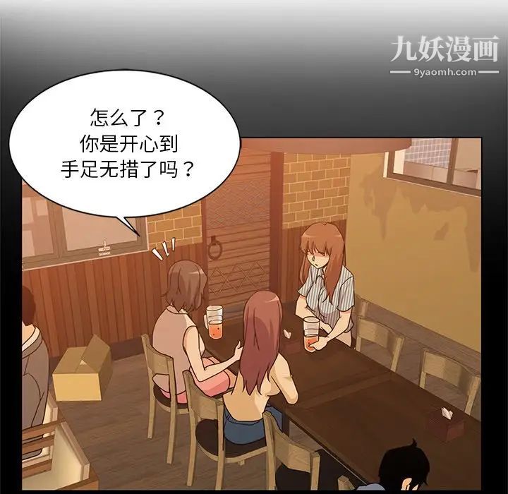 危险纯友谊第5话