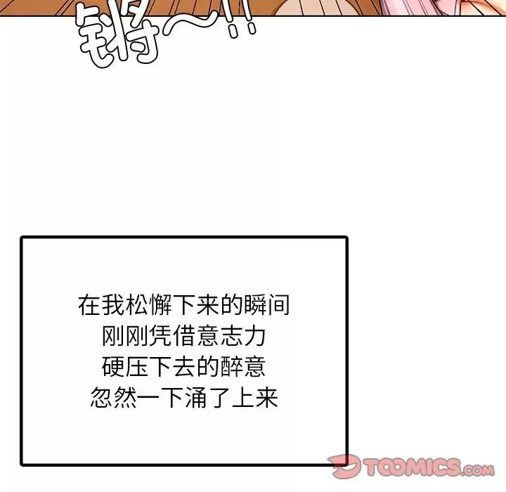 首尔行-第9话 - 图片 63