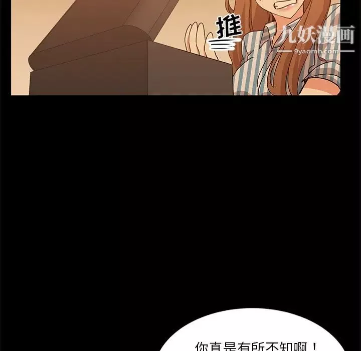 危險純友誼第5話