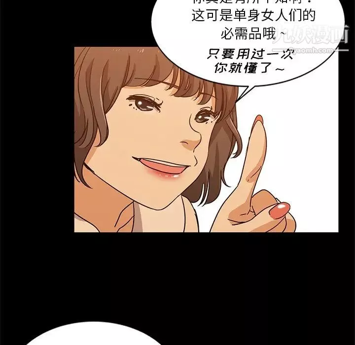 危險純友誼第5話