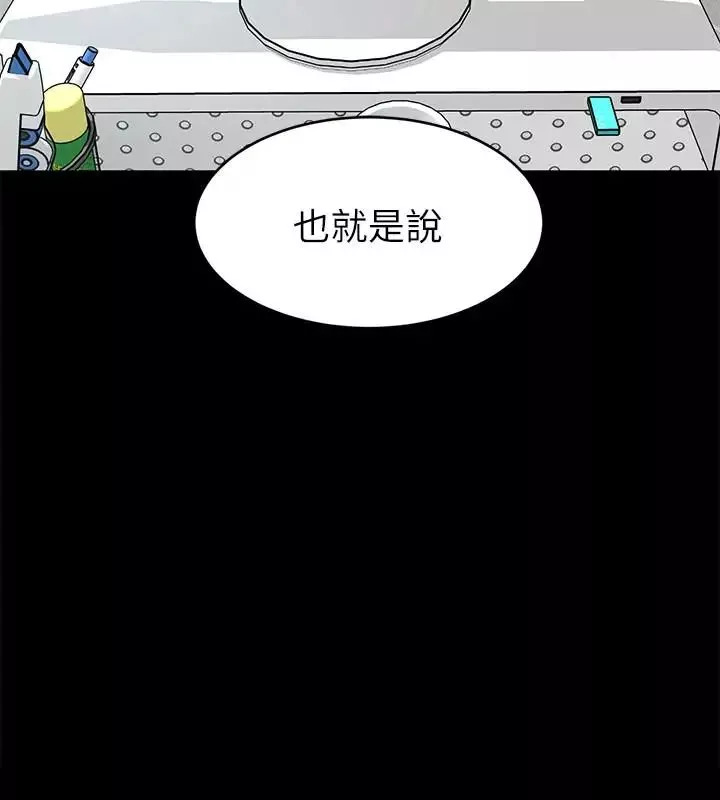 致命遊戲第59話-有去無回的旅程