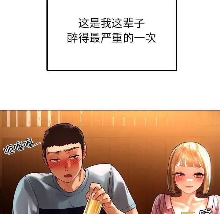 首尔行-第9话 - 图片 70