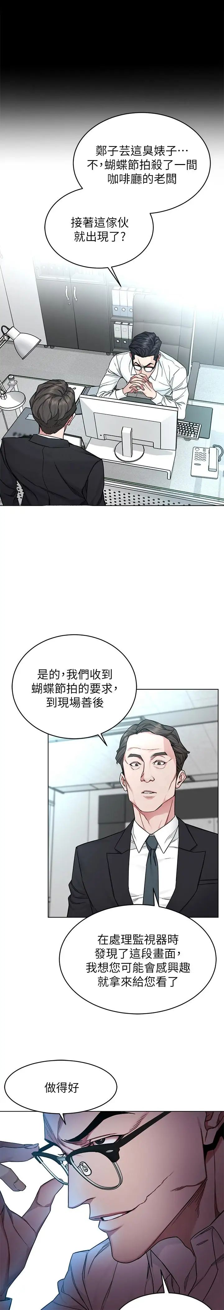 致命游戏第59话-有去无回的旅程