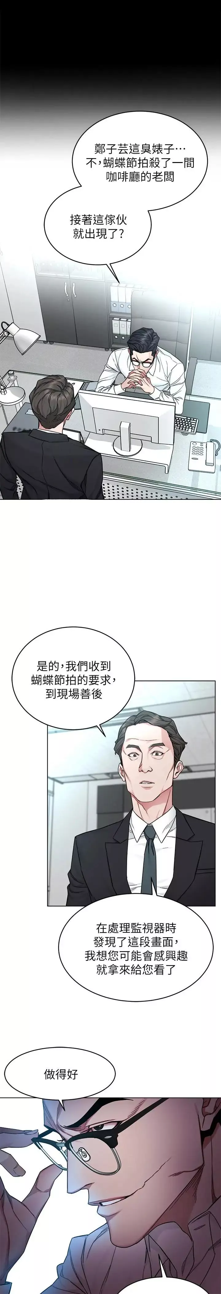 致命游戏-第59话-有去无回的旅程 - 图片 3