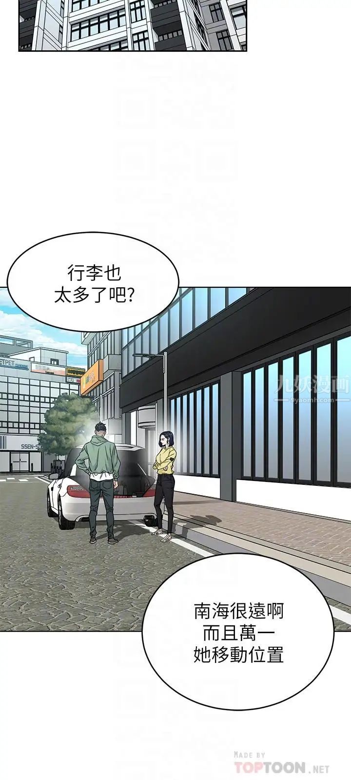 致命遊戲第59話-有去無回的旅程