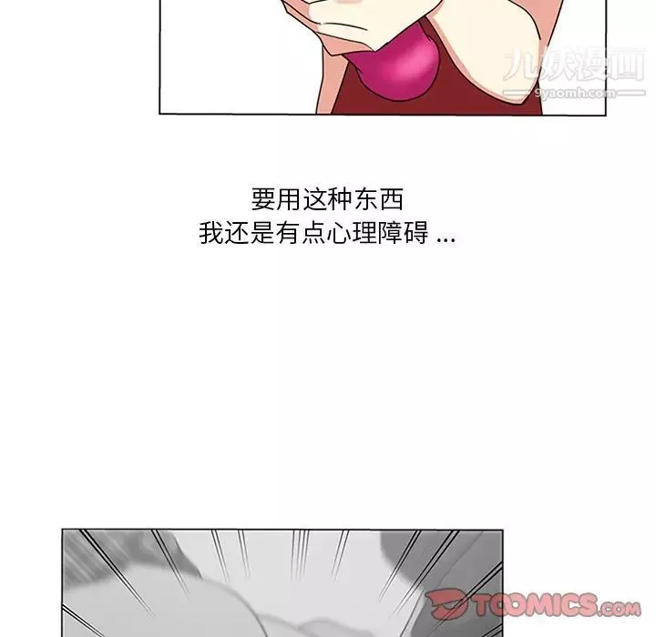 危险纯友谊-第5话 - 图片 58