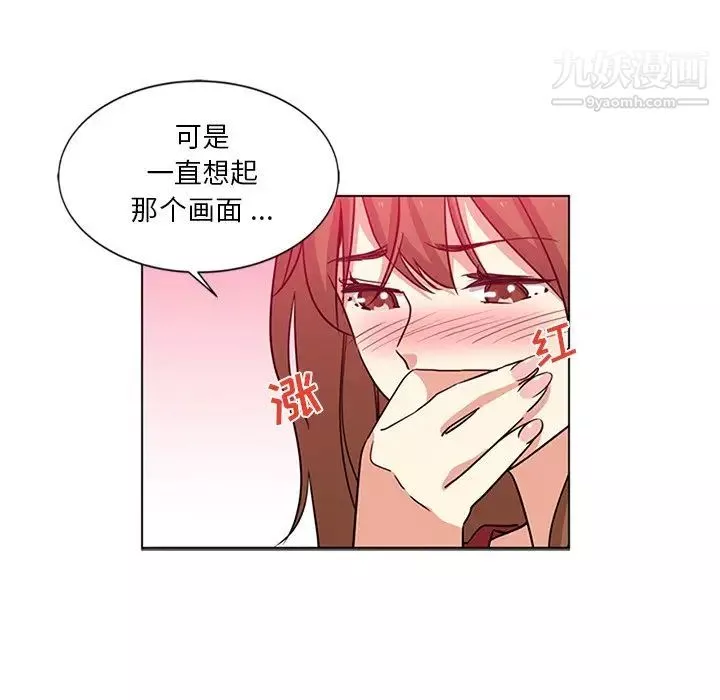 危險純友誼第5話