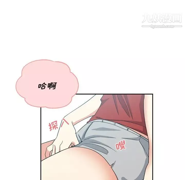 危險純友誼第5話